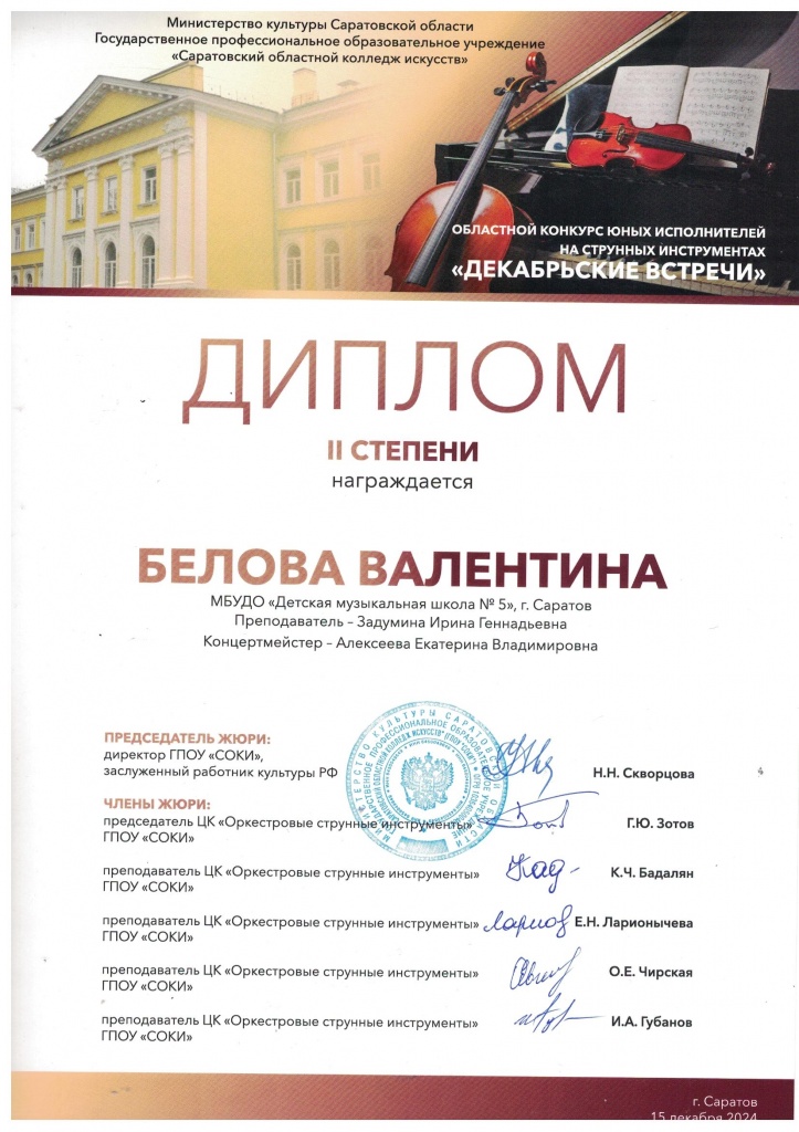 Белова.jpg Белова.jpg