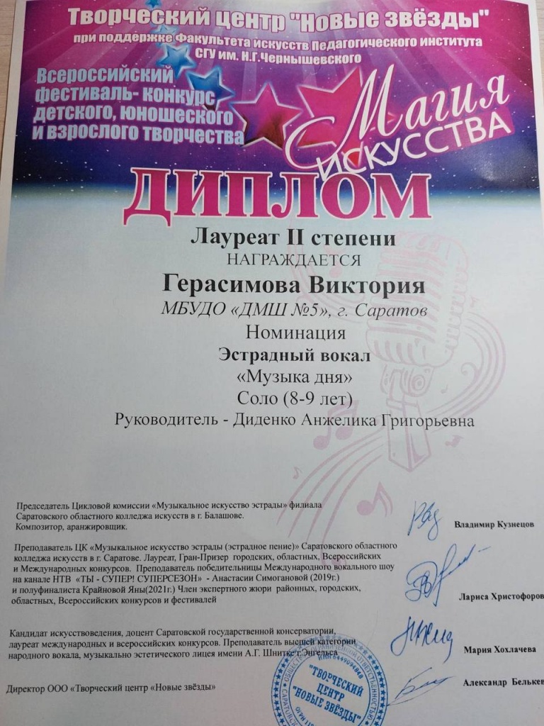 Герасимова. магия.jpg Герасимова. магия.jpg