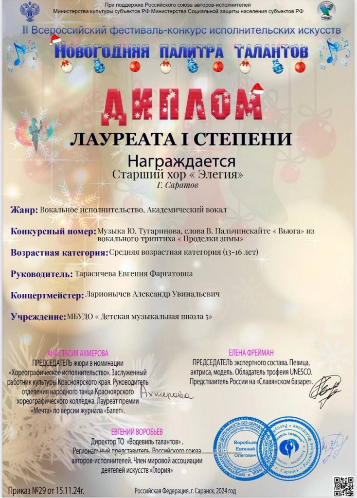 хор элегия.jpg хор элегия.jpg