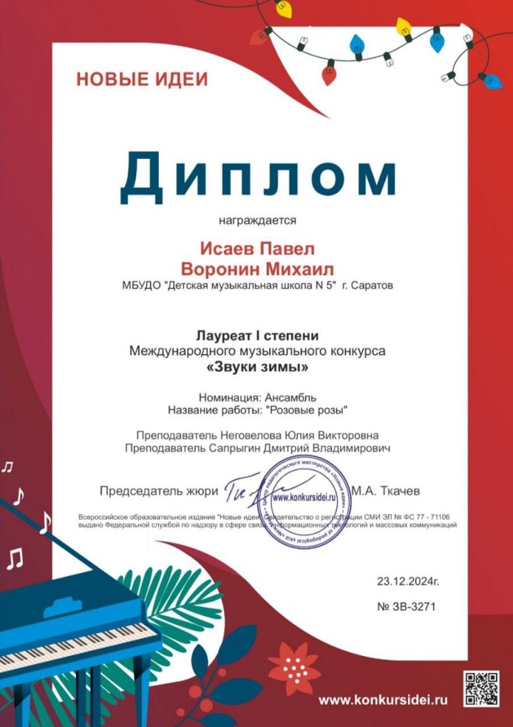исаев и воронин.jpg исаев и воронин.jpg