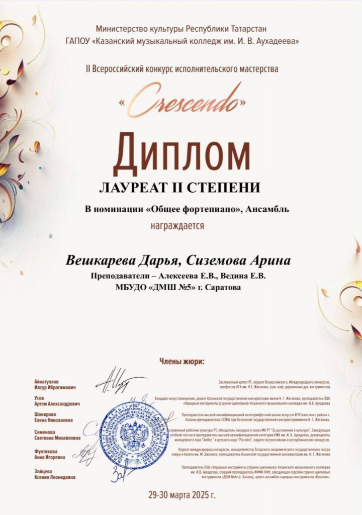 Вешкарева и Сиземова.jpg Вешкарева и Сиземова.jpg