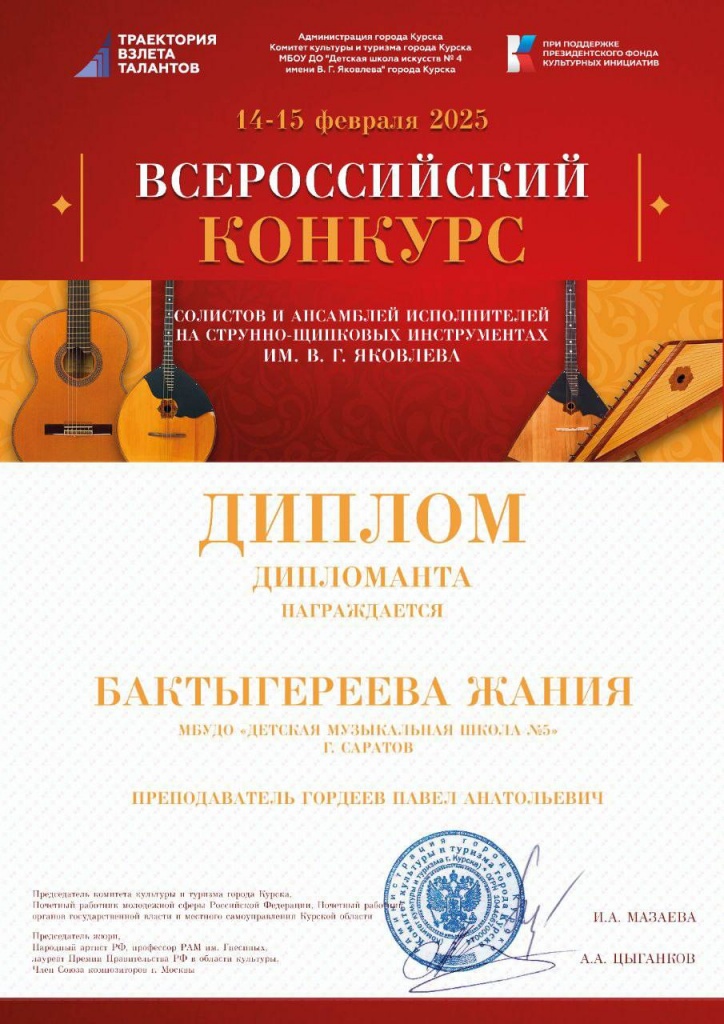 бактыгереева.jpg бактыгереева.jpg