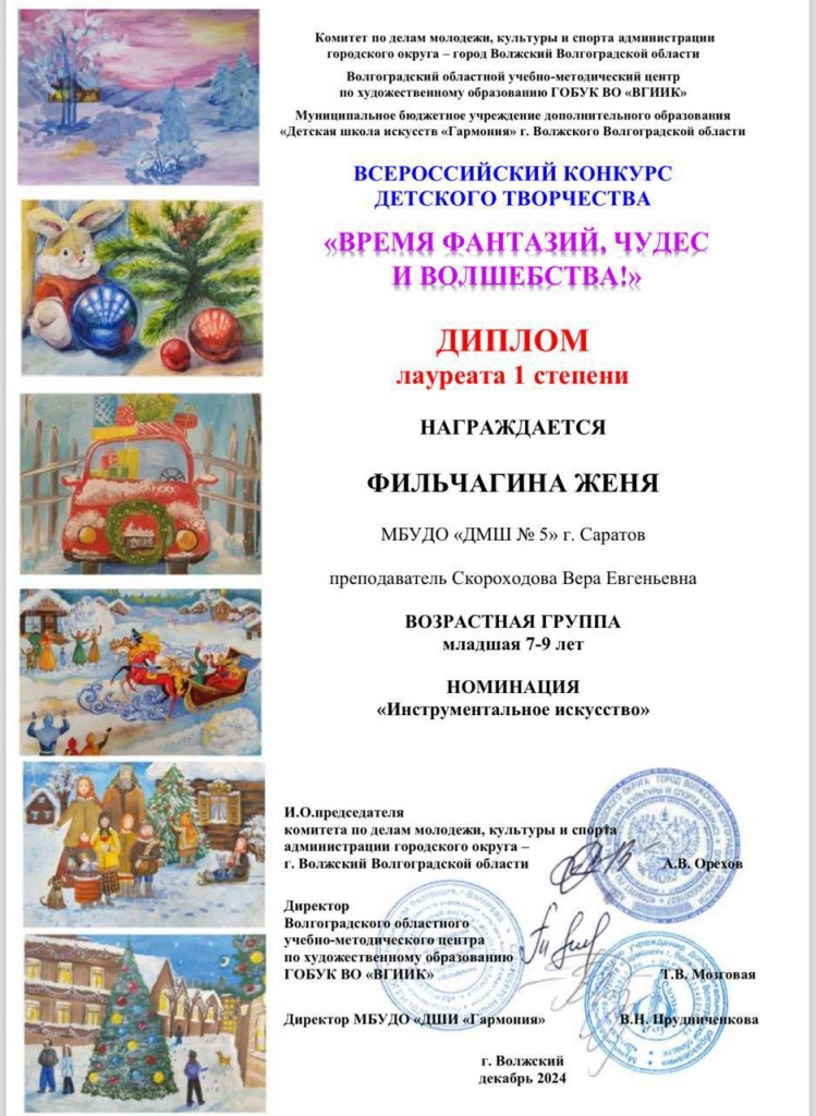 фильчагина евгения. краски волшебства.jpg фильчагина евгения. краски волшебства.jpg