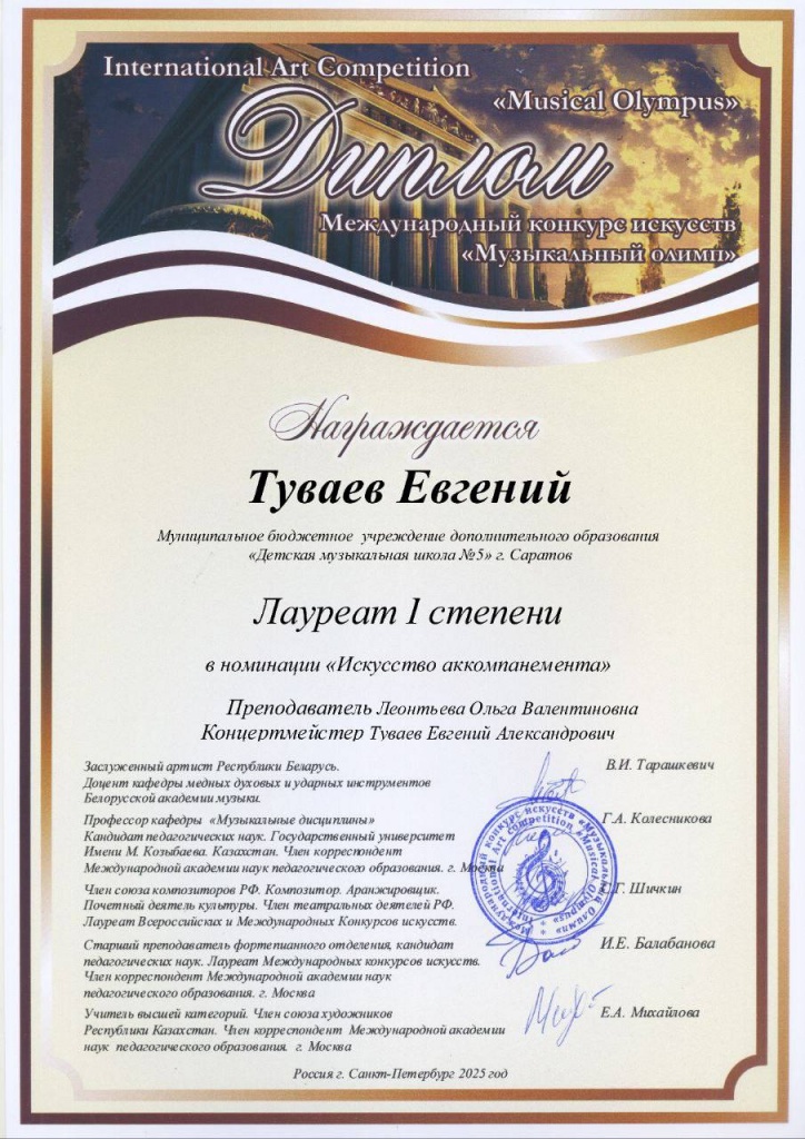 туваев женя.jpg туваев женя.jpg