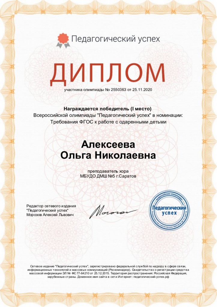 Алексеева О.Н..pdf 2020.jpg