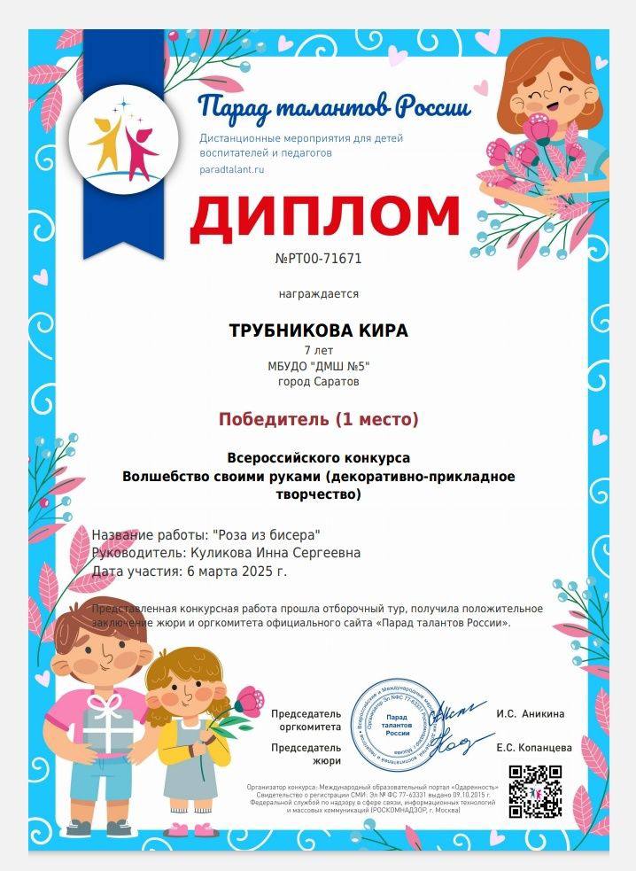 трубникова.jpg трубникова.jpg