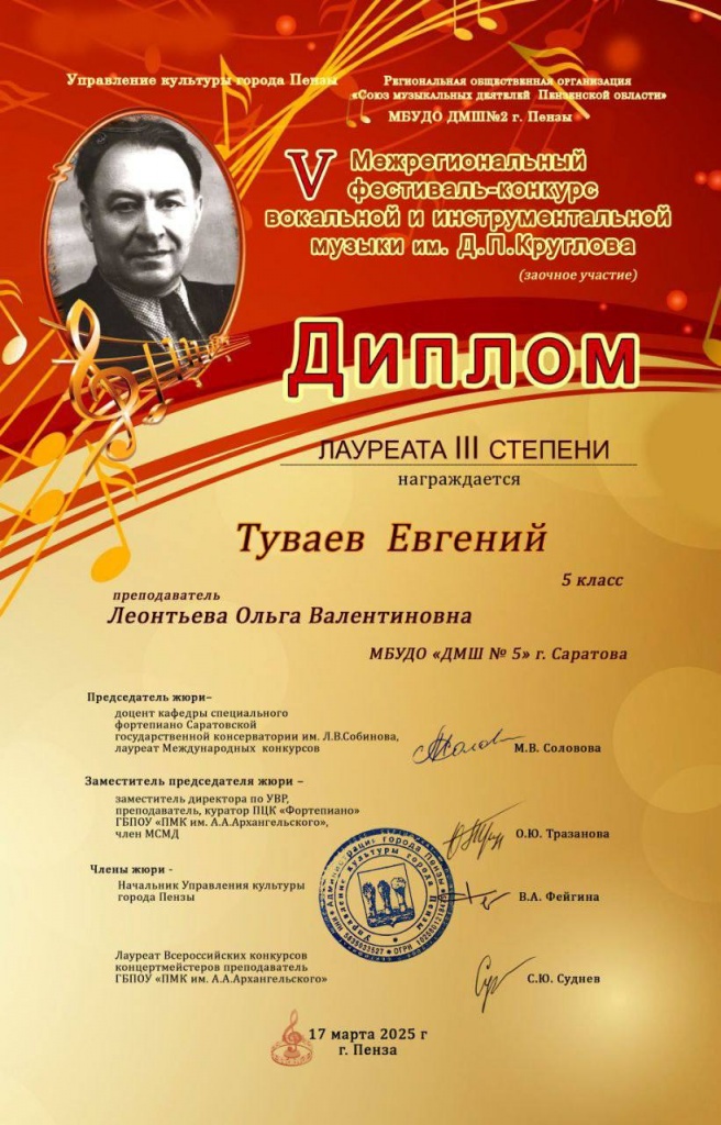 туваев. круглов.jpg туваев. круглов.jpg