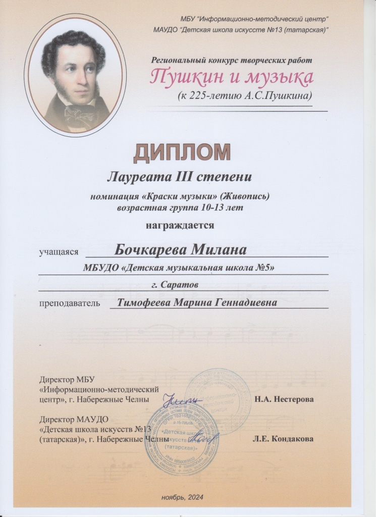 Бочкарева.jpg Бочкарева.jpg
