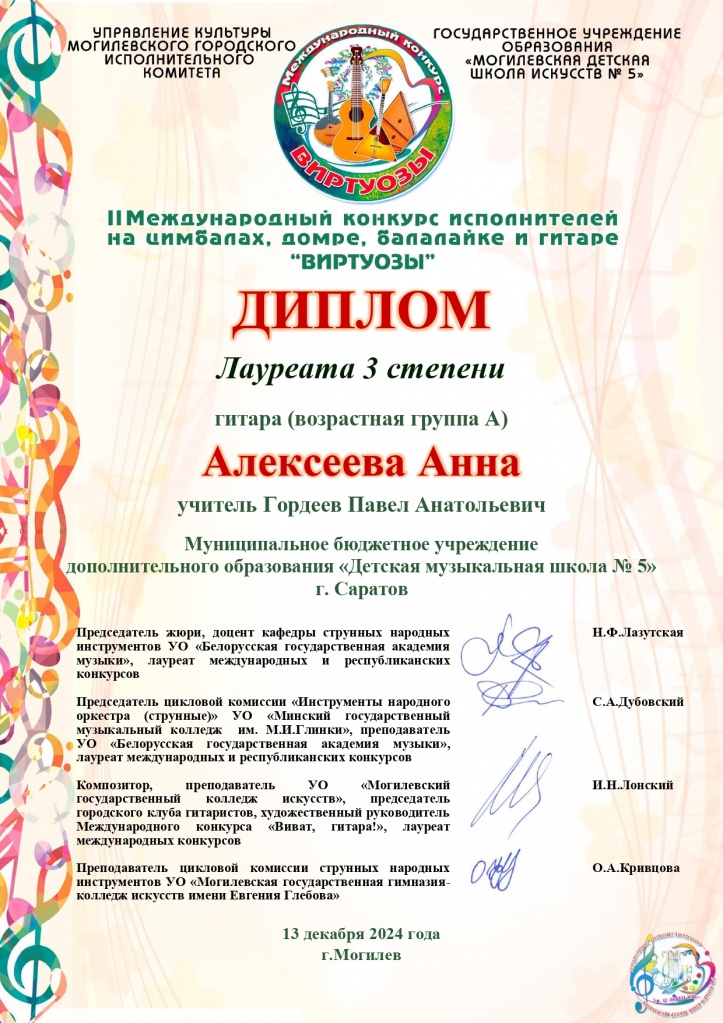 дист дипломы Саратов_page-0002.jpg дист дипломы Саратов_page-0002.jpg