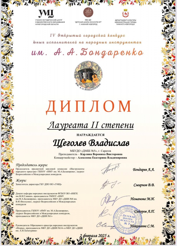 щеголев. бондаренко.jpg щеголев. бондаренко.jpg