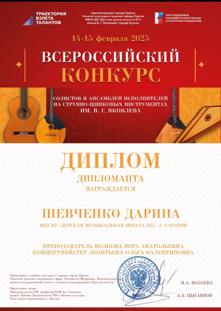 шевченко дарина.jpg шевченко дарина.jpg