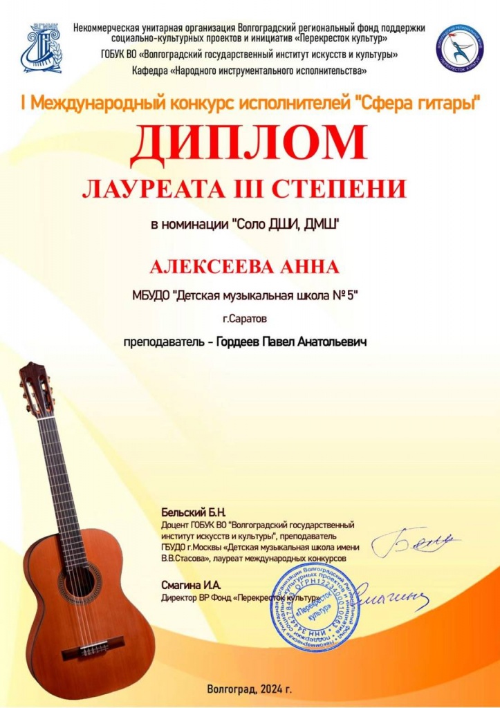 алексеева Аня.jpg алексеева Аня.jpg