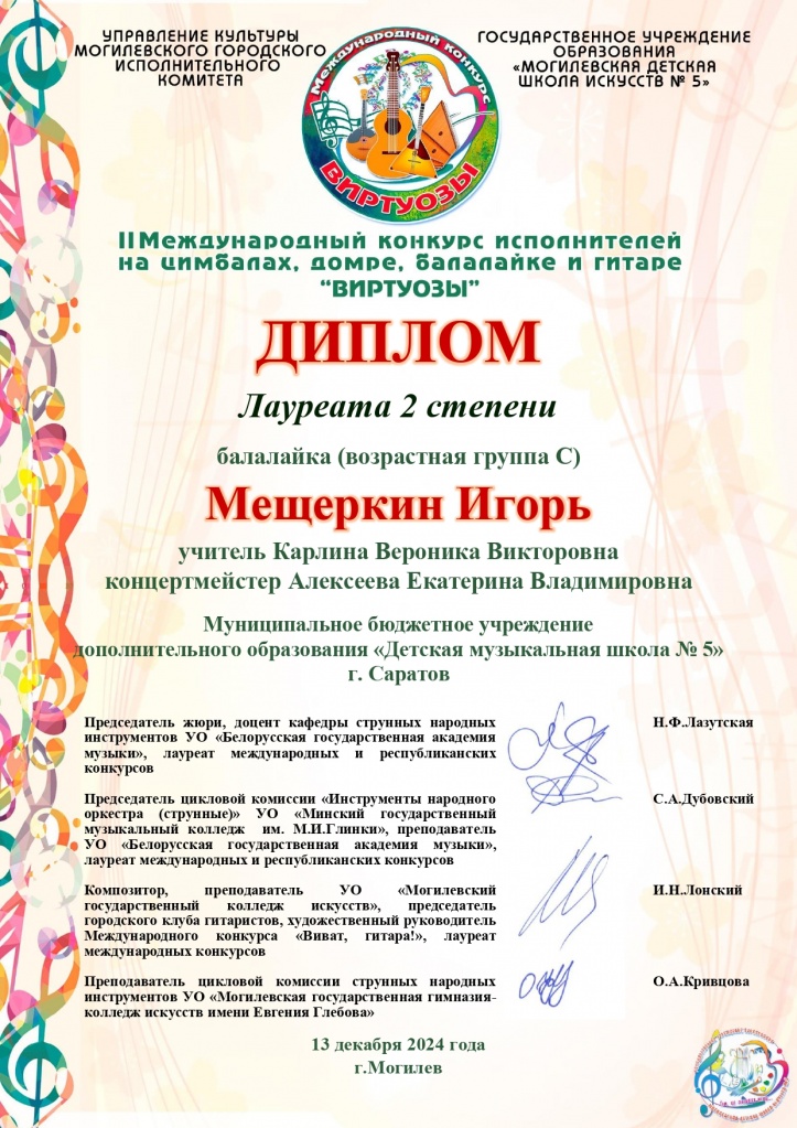 дист дипломы Саратов_page-0005.jpg дист дипломы Саратов_page-0005.jpg