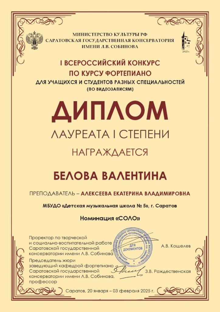 белова Валентина конц.jpg белова Валентина конц.jpg