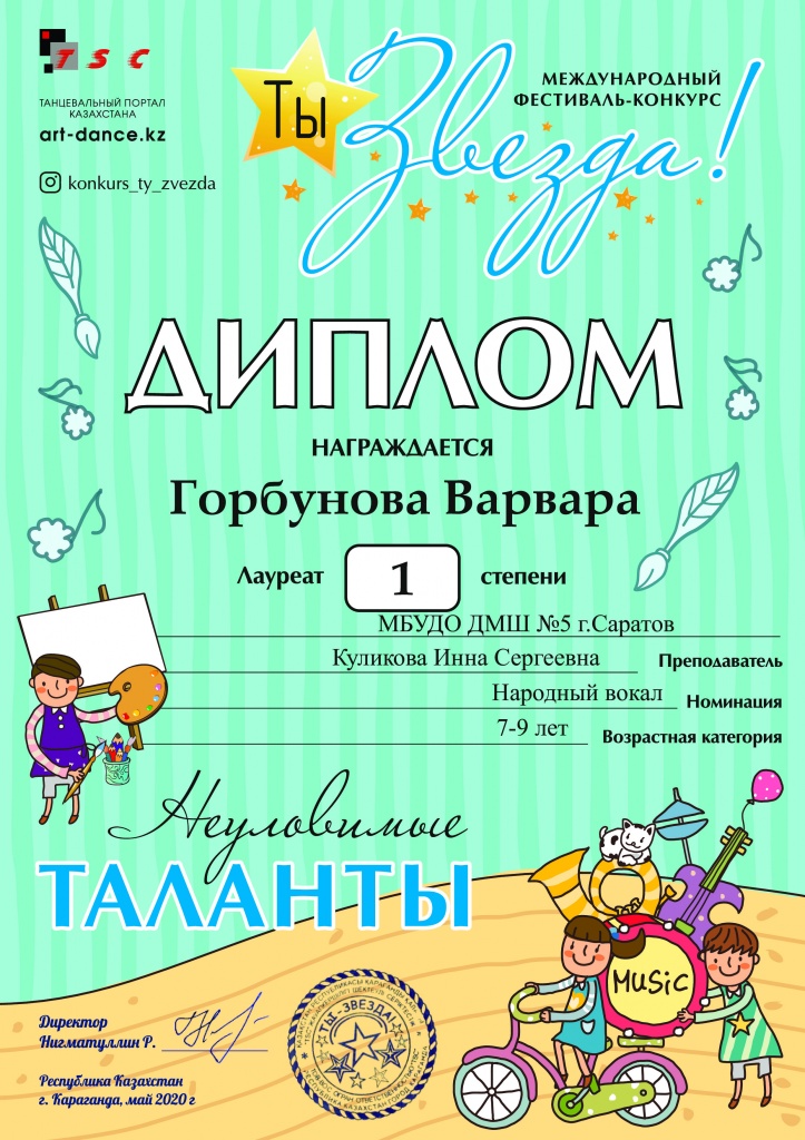 Горбунова В (pdf.io).jpg
