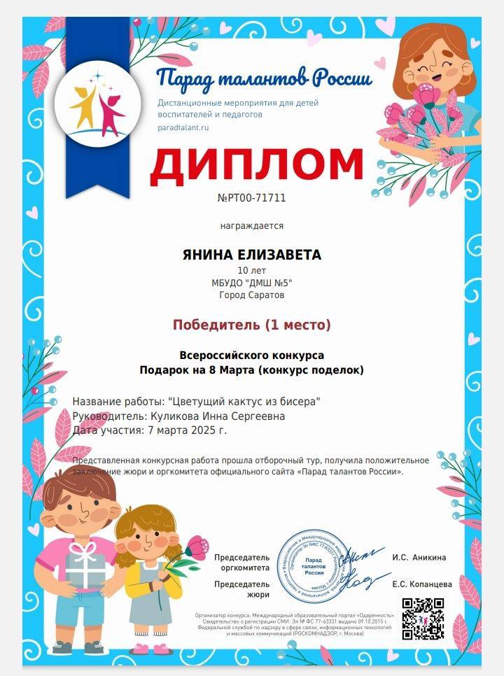 янина.jpg янина.jpg