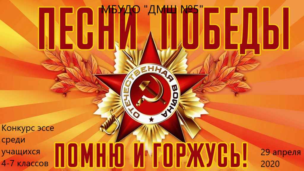 Конкурс эссе.png Конкурс эссе.png