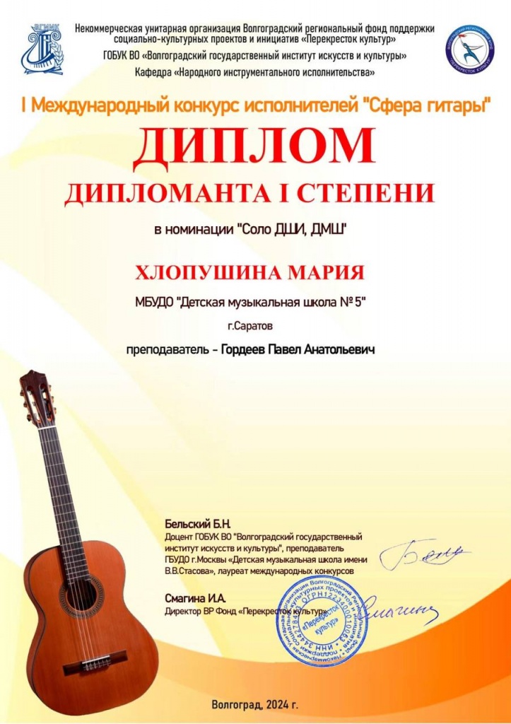 хлопушина маша.jpg хлопушина маша.jpg