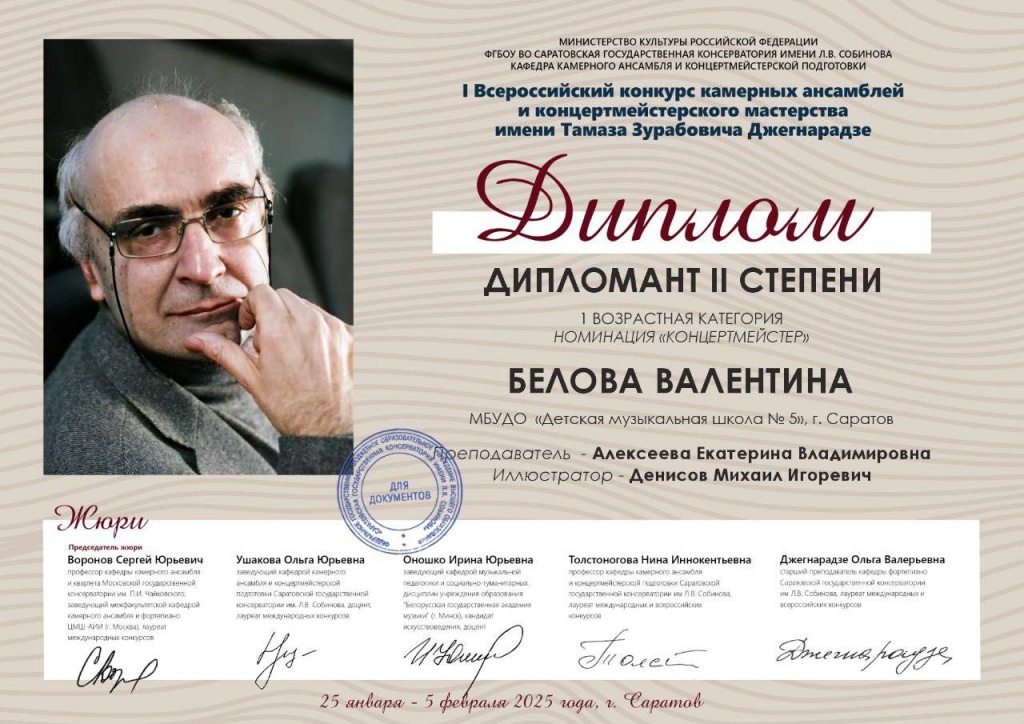 белова валентина.jpg белова валентина.jpg
