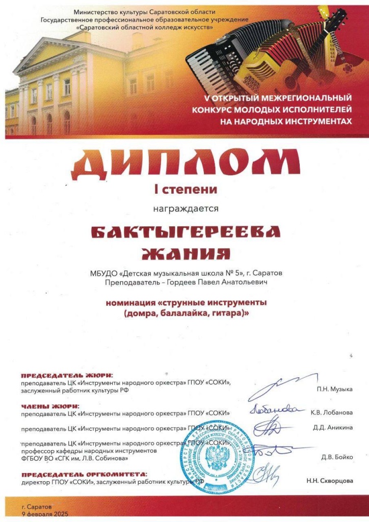 Бактыгереева Жания.jpg Бактыгереева Жания.jpg