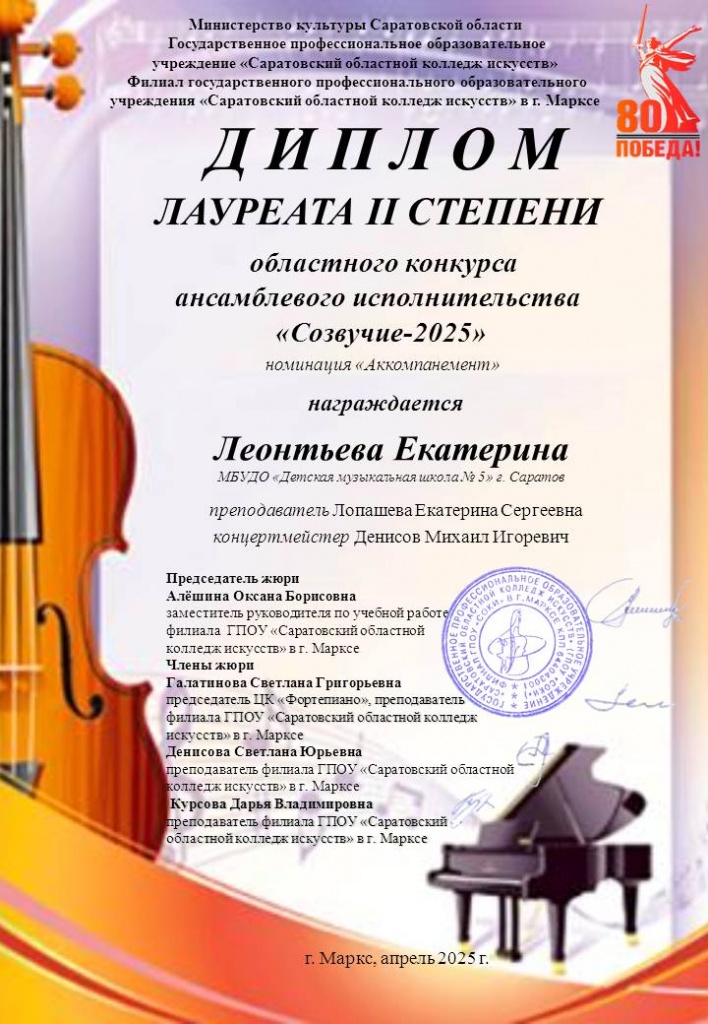 Леонтьева Екатерина.jpg Леонтьева Екатерина.jpg