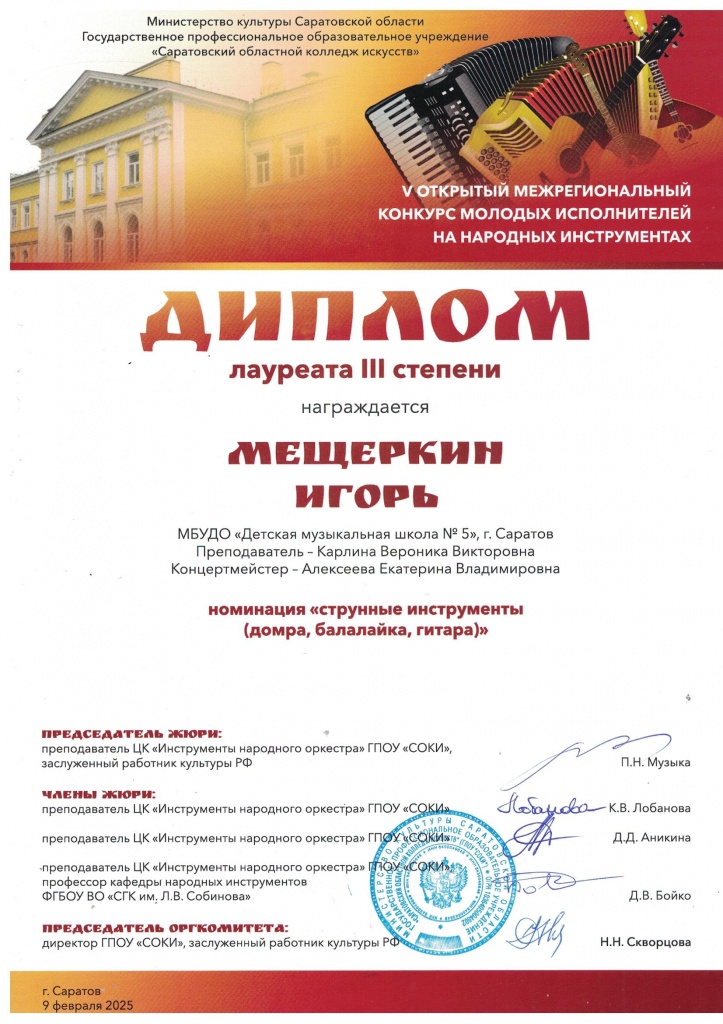 Мещеркин (1).jpg Мещеркин (1).jpg