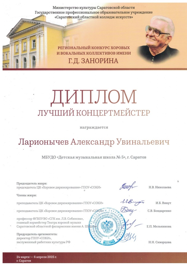 хор элегия. Ларионычев Лучший.jpg хор элегия. Ларионычев Лучший.jpg