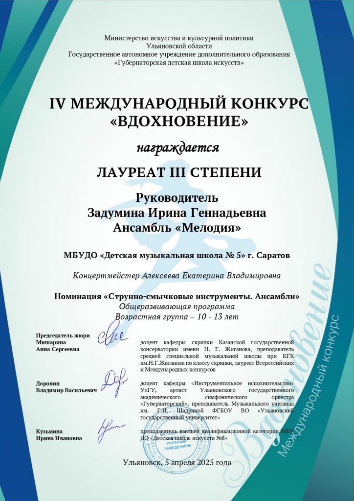 Задумина ИГ_page-0001.jpg Задумина ИГ_page-0001.jpg
