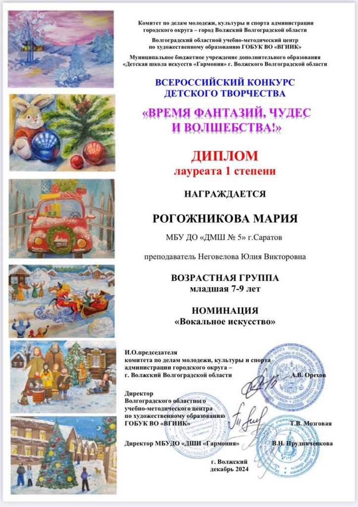 рогожникова.jpg рогожникова.jpg