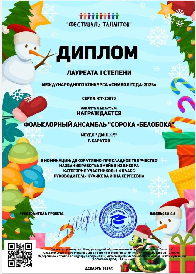 сорока белобока.jpg сорока белобока.jpg