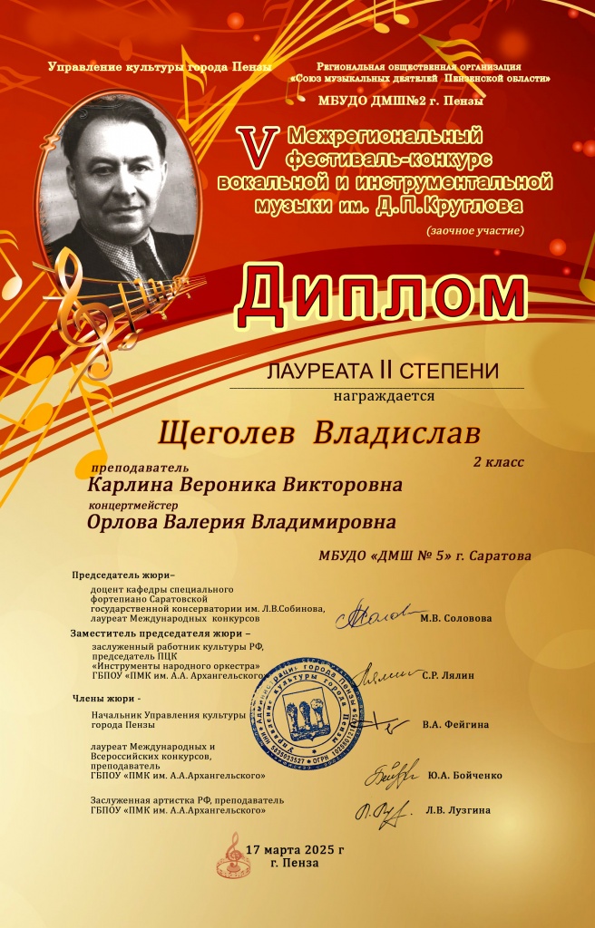 щеголев.jpg щеголев.jpg