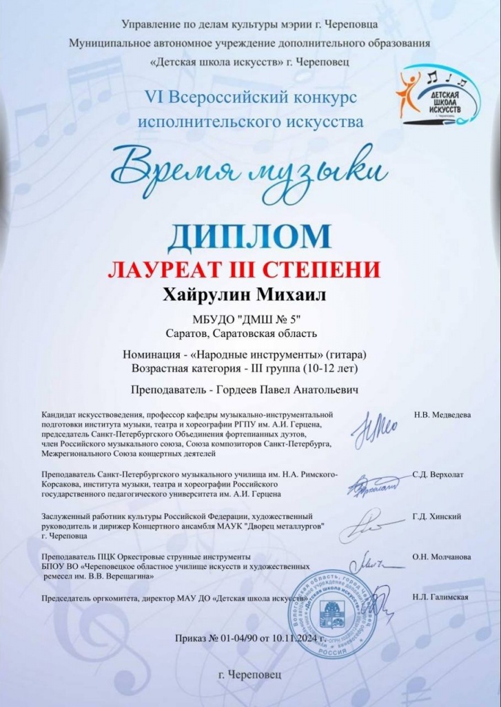 хайрулин. Время музыки.jpg хайрулин. Время музыки.jpg